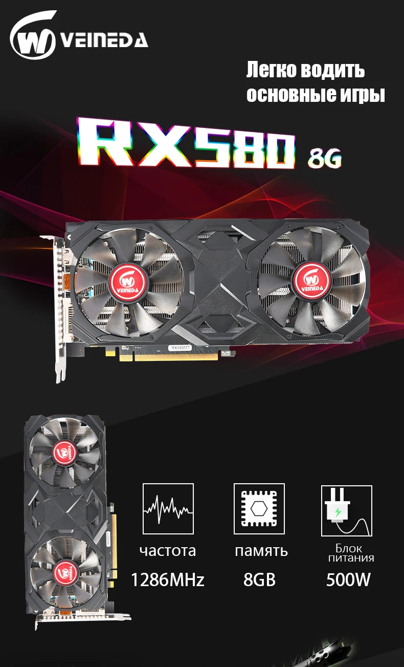 Placas de vídeo veineda RX580 8 GB DDR5 GPU rx 580 8 GB PC gaming